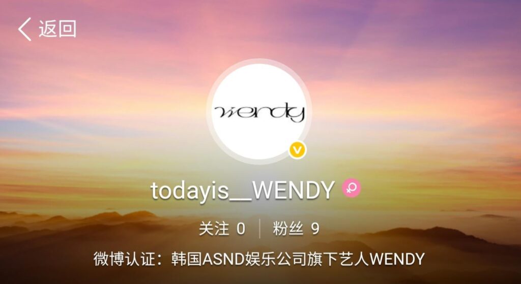 فتحت Wendy (Red Velvet) حساب Weibo الرسمي