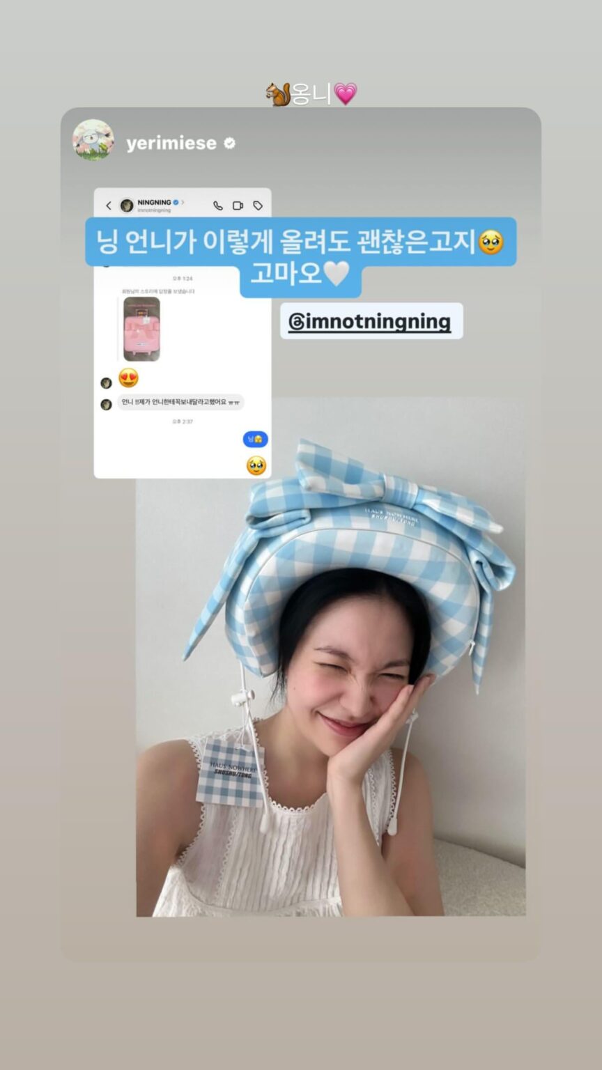250710 Ningning Instagram Update مع Red Velvet Yeri