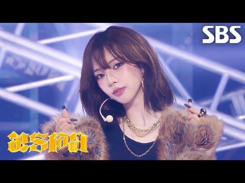 250706 AESPA - Dirty Work @ inkigayo