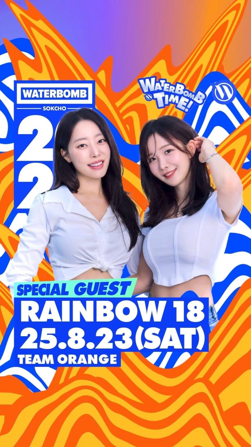 تم الإعلان عن Rainbow18 كأداء ضيوف خاص لـ Waterbomb Sokcho 2025