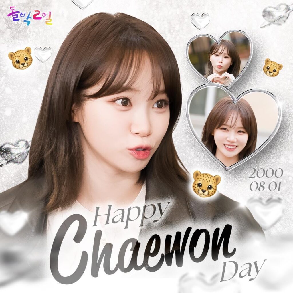 250801 KBS KPOP Twitter Update - 🎂 Heappy Chaewon Day🎉
