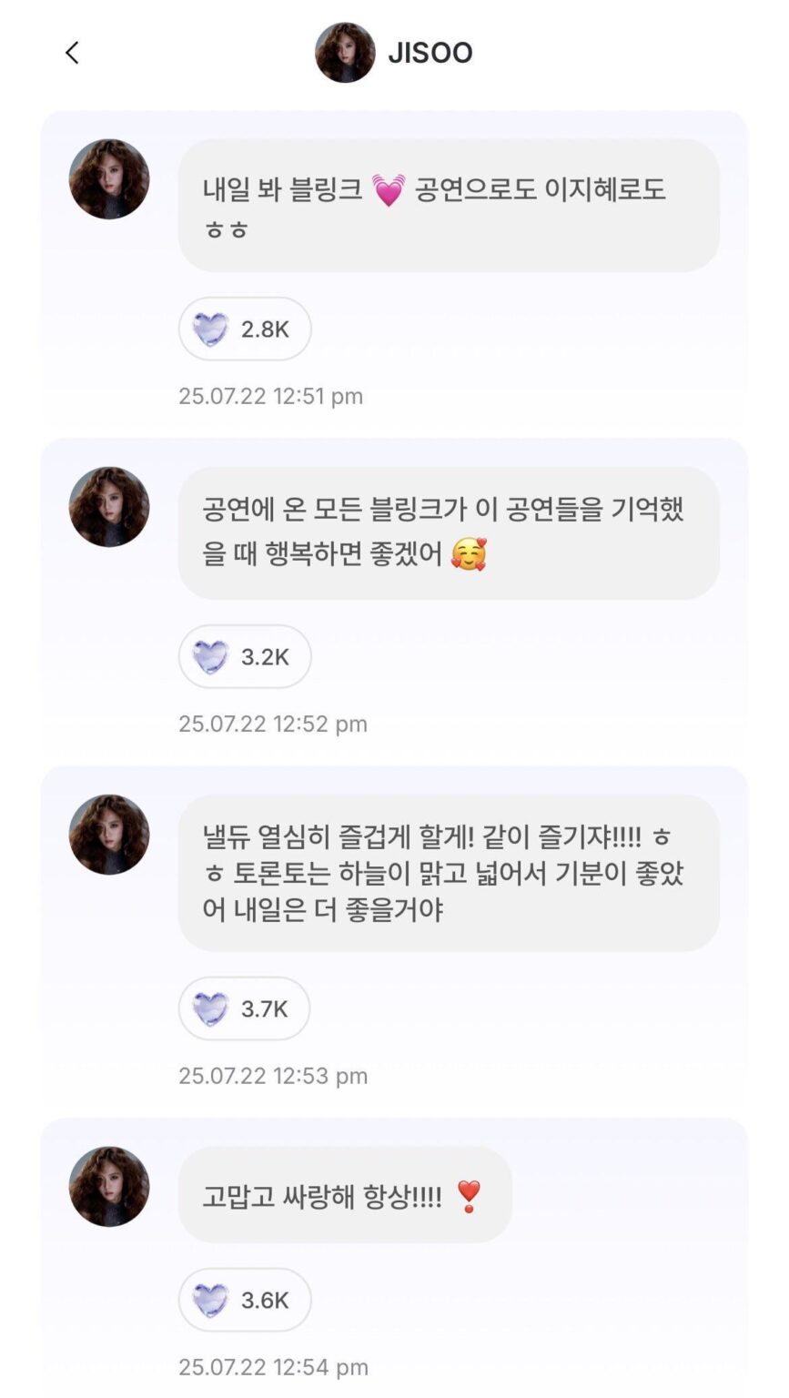 250721 تحديث خلاصة تطبيق JISOO