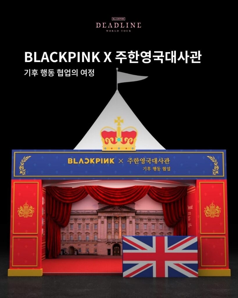 250703 Blackpink X السفارة البريطانية في كوريا الجنوبية
