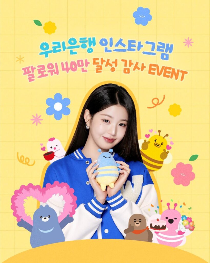 250707 Woori Bank Korea Instagram Update with Wonyoung