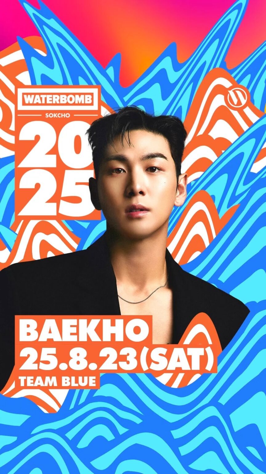 أعلن Baekho و Chungha و Billlie و Soyou و Epik High كجزء من تشكيلة Waterbomb Sokcho 2025