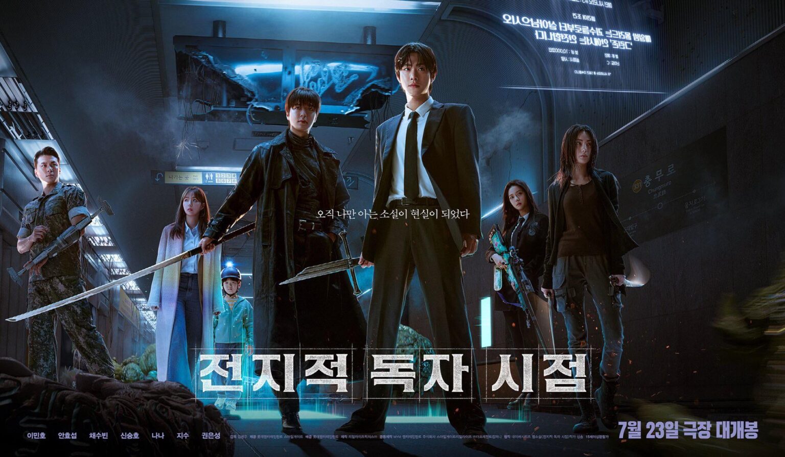 250703 JISOO - "القارئ العلماني: النبوة" [Main Poster #2]