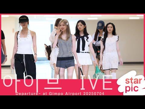 250704 Ive - مغادرة مطار Gimpo إلى اليابان