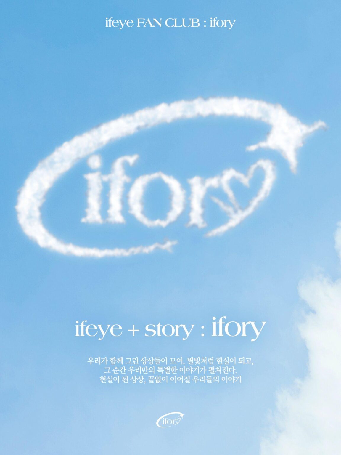 ifeye - اسم فكلوب الرسمي: ifory