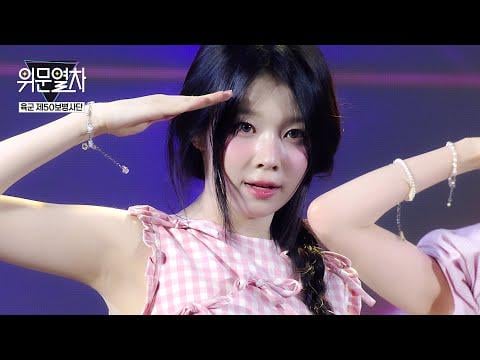 قل اسمي - 1،2،3،4 + Shalala @ KFN Train Train - Army 50th مشاة المشاة (250720)
