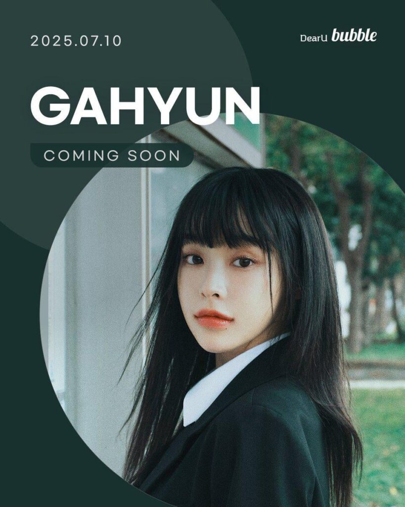 Dreamcatcher Gahyun للانضمام إلى خدمة المراسلة الخاصة Dearu Bubble في 10 يوليو