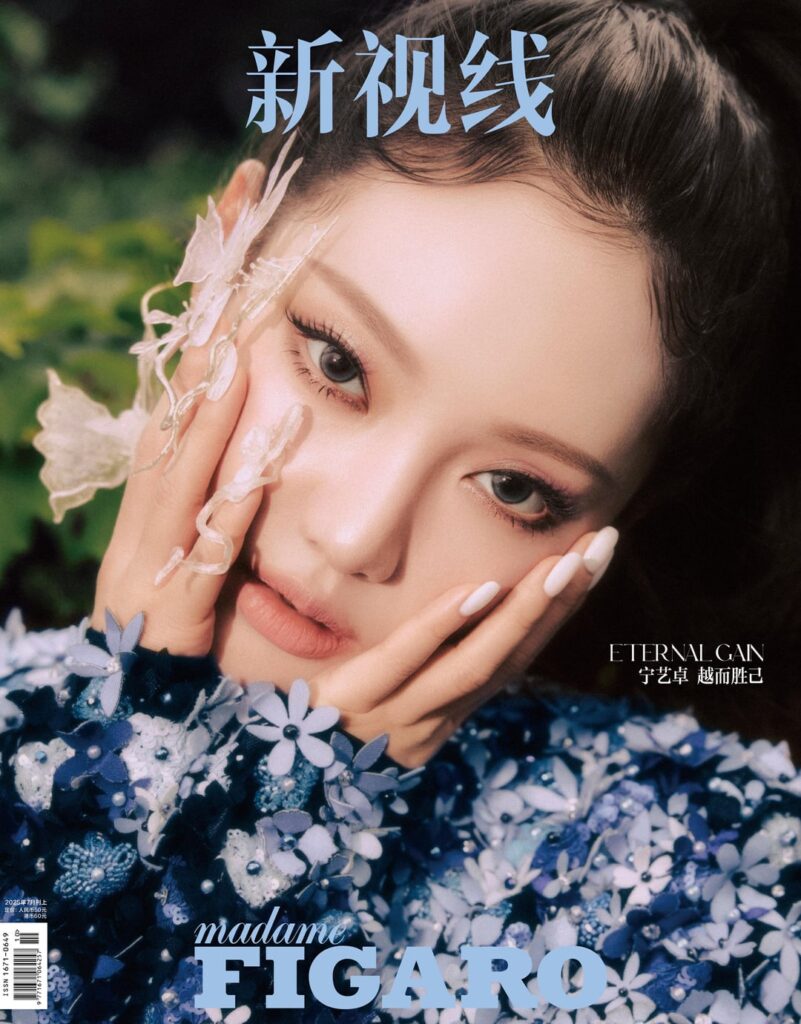 AESPA Ningning - Madame Figaro China (يوليو 2025 أغطية العدد والمعاينة التصويرية)