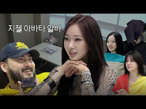 250703 GISELLE - هل أنت فضولي بشأن لونك الشخصي؟ @ Car ، Jungwon (Giselle's Cut + Eng Sub)