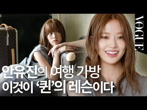 250717 Yujin - Vogue Korea X Louis Vuitton (Vogue Meets)
