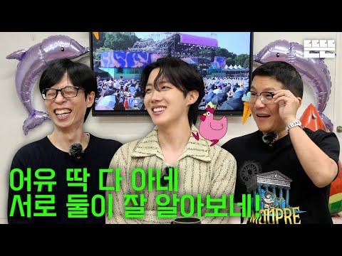 BTS J -Hope (المضيف: Yoo Jaesuk) - مهرجان الصيف هو عذر EP.81 @ ddeunddeun (250705)
