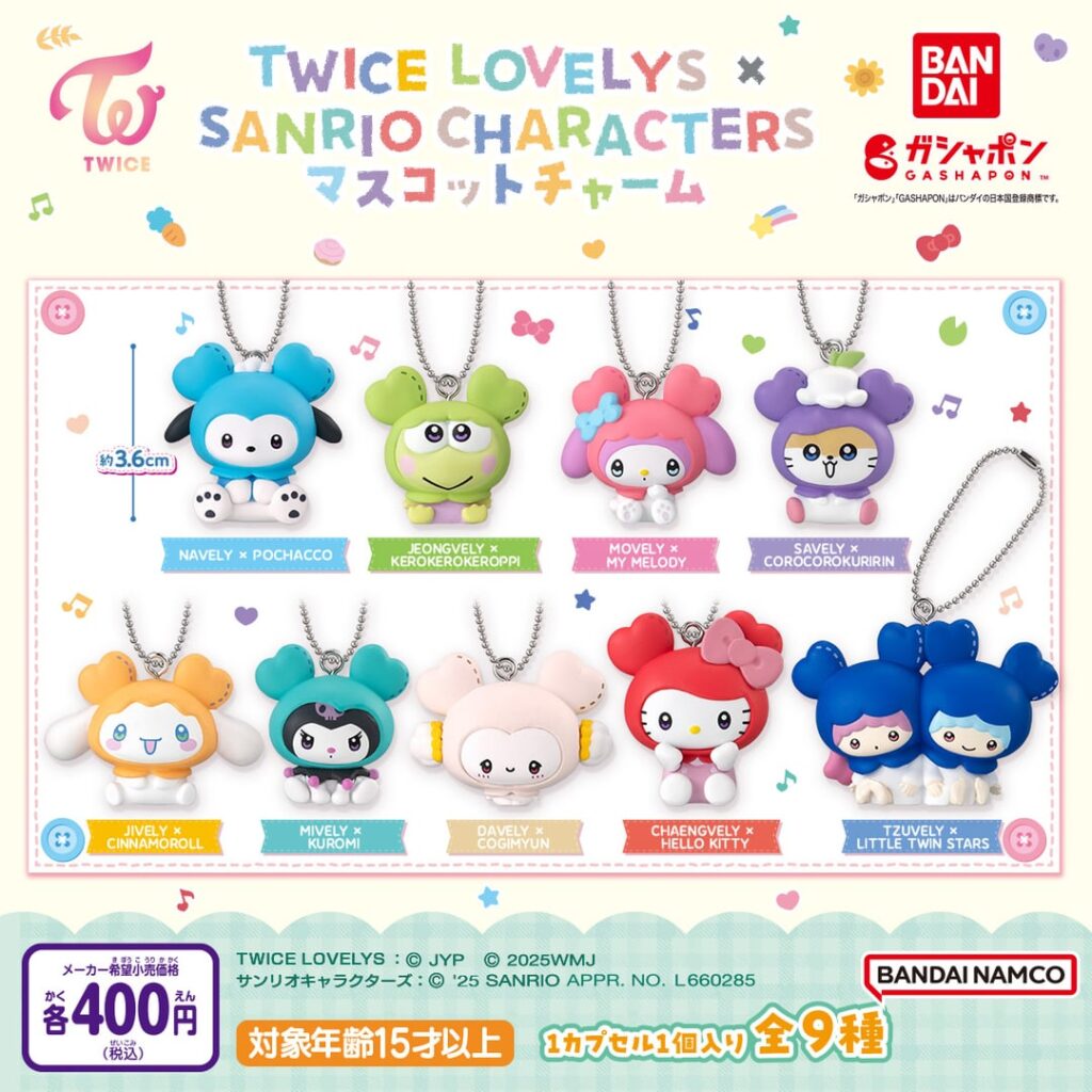 250718 Gashapon_Bandai Twitter Update - مرتين Lovelys و Sanrio أحرف التعاون | 📢 إعلان إصدار المنتج الجديد Gashapon