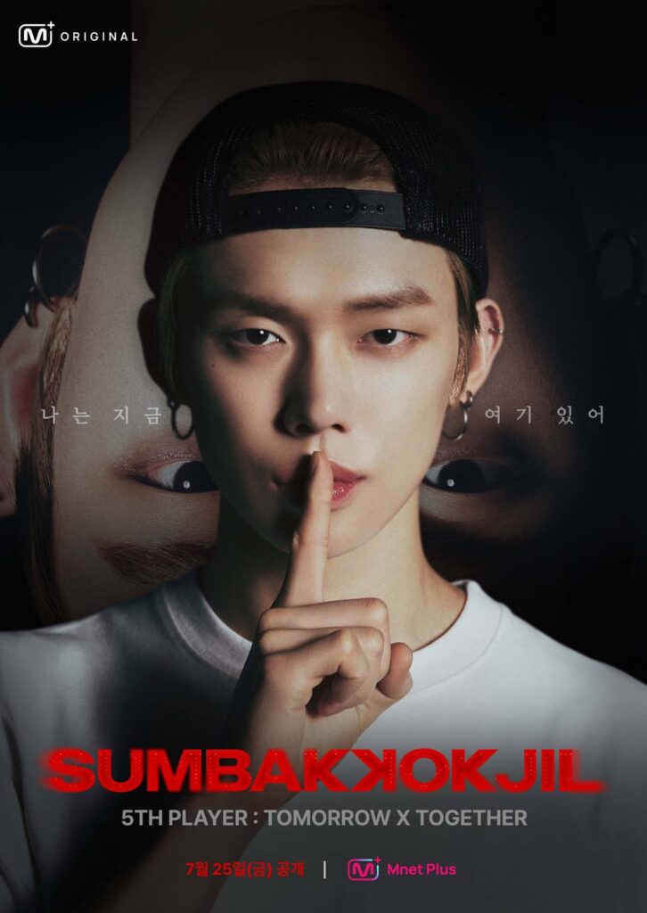 TXT (غدًا X معا) - Mnet Plus Survival Survival Reality "Sumbakkokjil" (ملصق دعابة - Yeonjun ، Beomgyu)