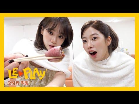 250712 Le Serafim - [LE▶️PLAY] Mukbang يستمر في أوساكا 🍚🍡🍣 | "الساخن الساخن السهل" في أوساكا