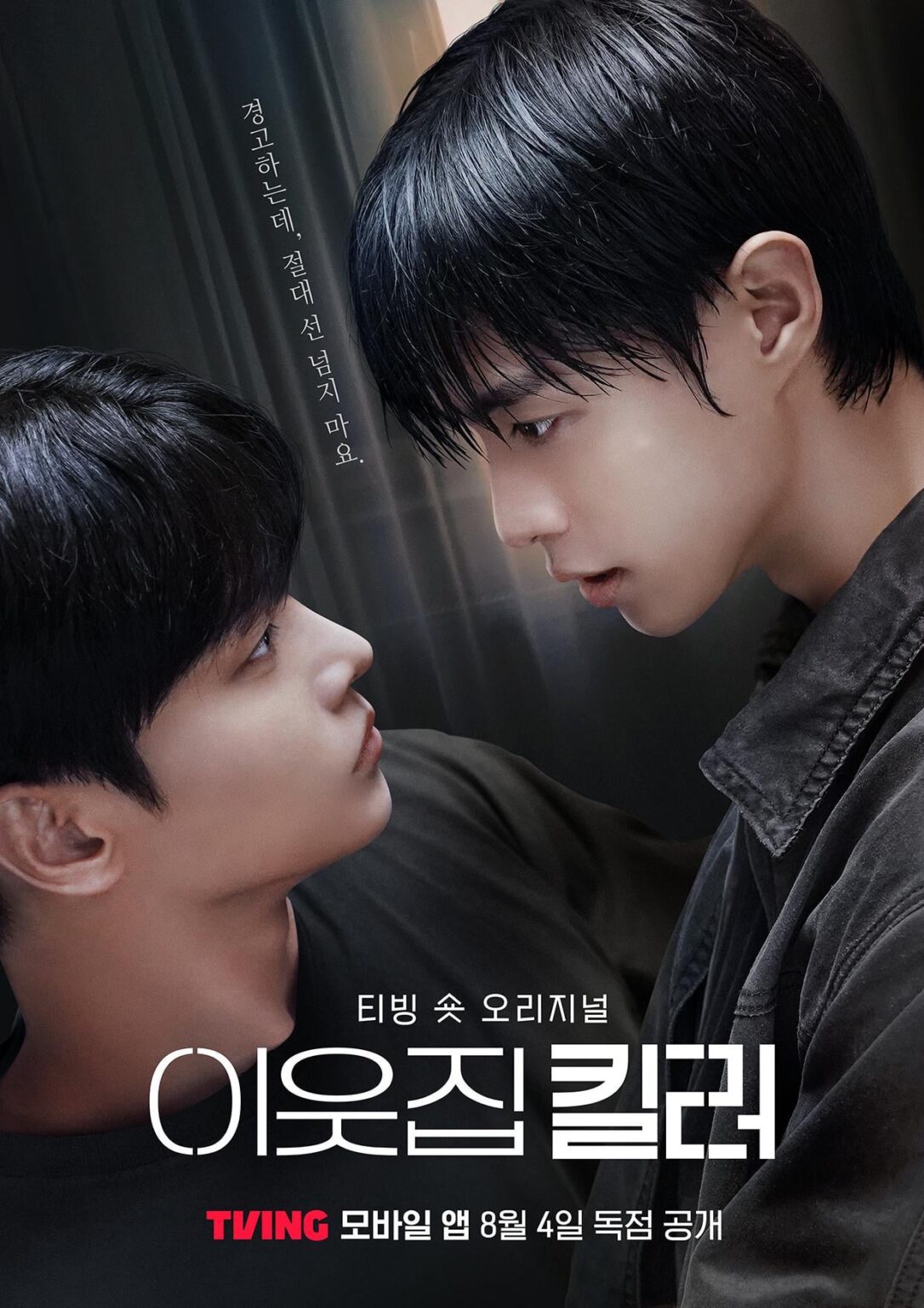 Cha Hakyeon (Vixx N) و Kang Lee Han - دراما قصيرة الشكل "The Killer Next Door" (ملصق دعابة)