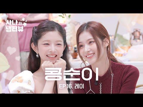 250717 Rei - Hyper Hamster vs Hyper Guinea 🐹💨 (مقابلة ثلاجة Sana's EP.16)