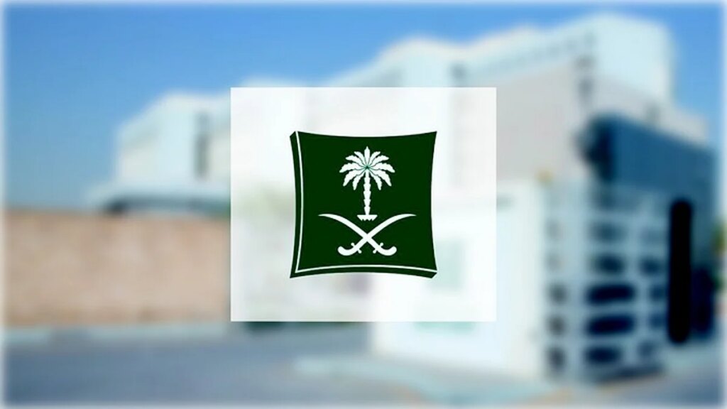 "التجارة" تٌشهر بـ"محمد عبدالرحمن عبدالعزيز آل محمود" و"إبراهيم غازي البغدادي" لارتكابهما جريمة التستر في مستلزمات المطاعم - صحيفة سبق الالكترونية