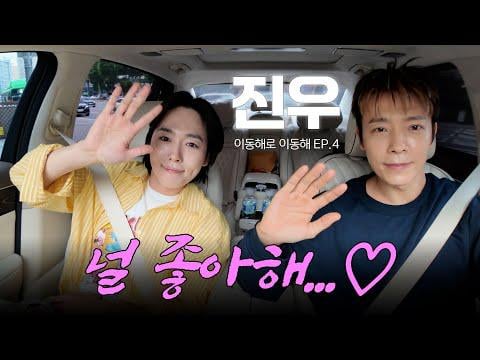 الفائز جينو (المضيف: Super Junior Lee Donghae) - أنا معجب بك @ Move with Donghae (250726) [ENG SUB]