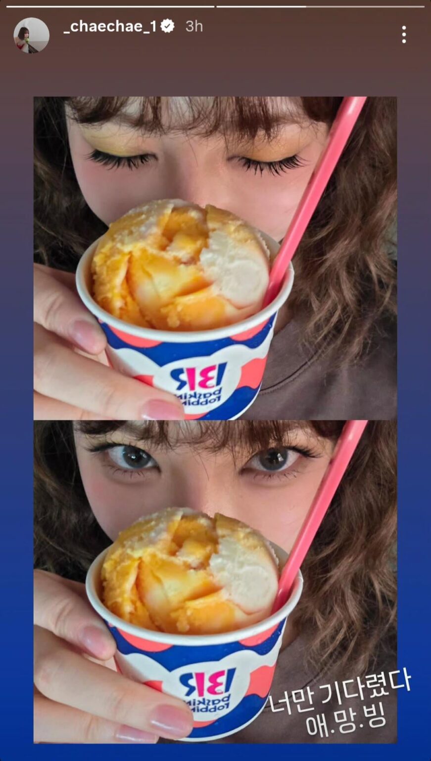 250701 تحديث قصة كيم تشايون إنستغرام