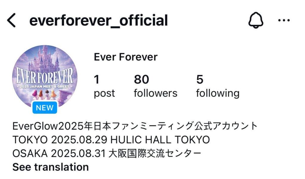 افتتح Everglow حساب Instagram جديد تحت اسم "Everforever_official" للترويج