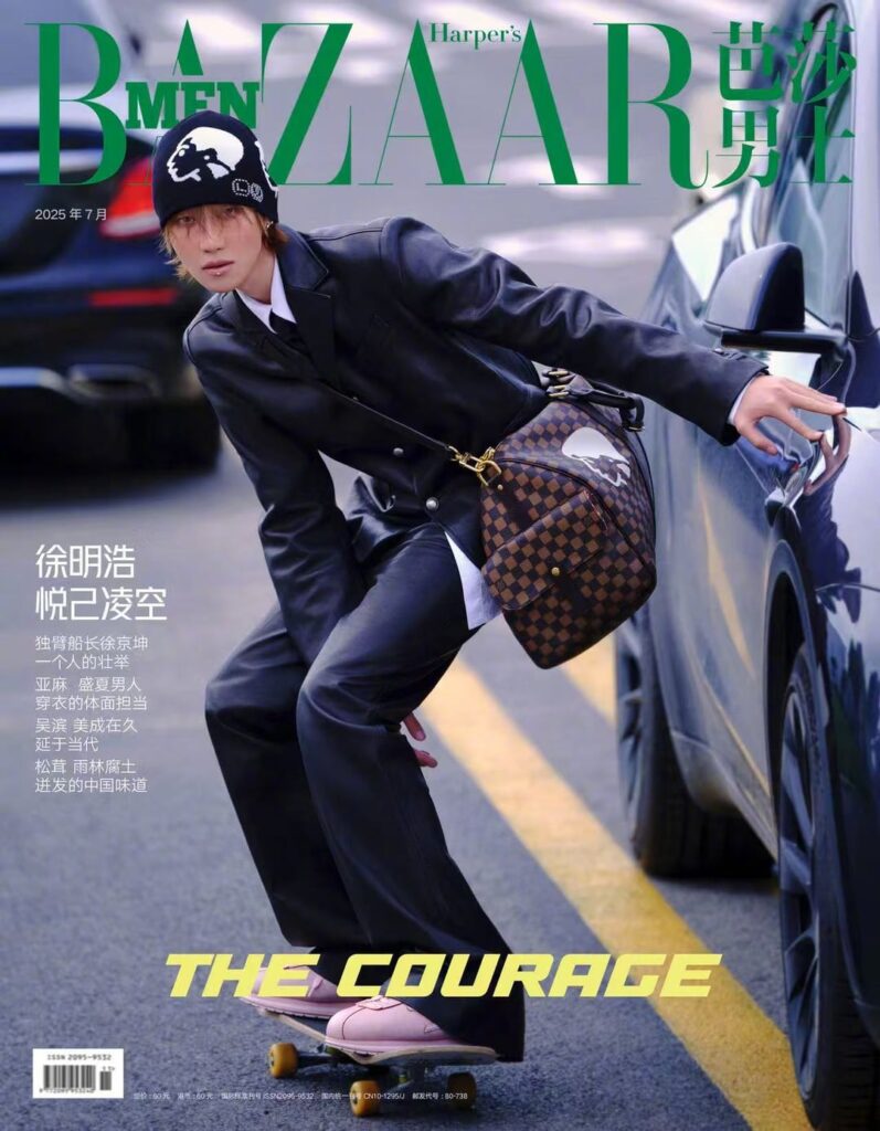 Seventeen the 8 - Harper's Bazaar Men China (يوليو 2025 أغطية العدد والمعاينة التصويرية)