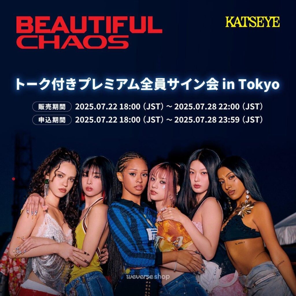 Katseye – 2nd EP: الحدث الجميل للفوضى غير المتصلة بالإنترنت في طوكيو وحدث خاص لجلسة صور Polaroid في Tower Records Shinjuku (ملصقات الإعلان) Katseye - 2nd EP: الحدث الجميل للفوضى غير المتصلة بالإنترنت في طوكيو وحدث خاص لجلسة صور Polaroid في Tower Records Shinjuku (ملصقات الإعلان)