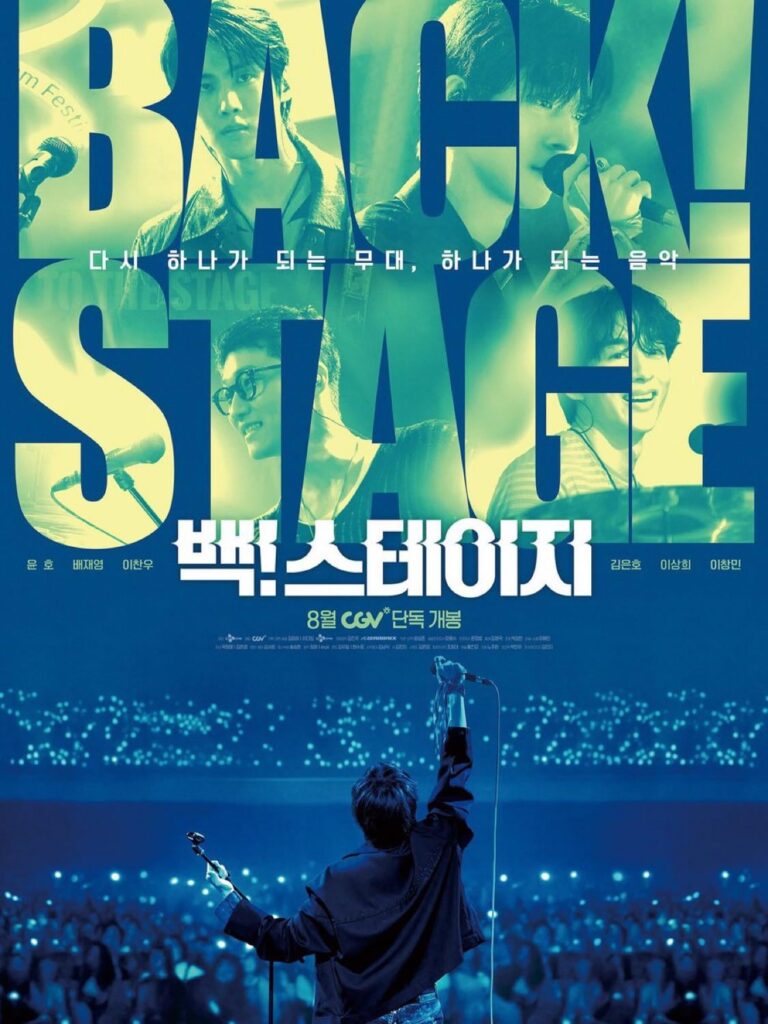 Ateez Yunho إلى النجوم في فيلم "Back"! منصة'؛ للعرض الأول محليًا في مسارح CGV 18 أغسطس