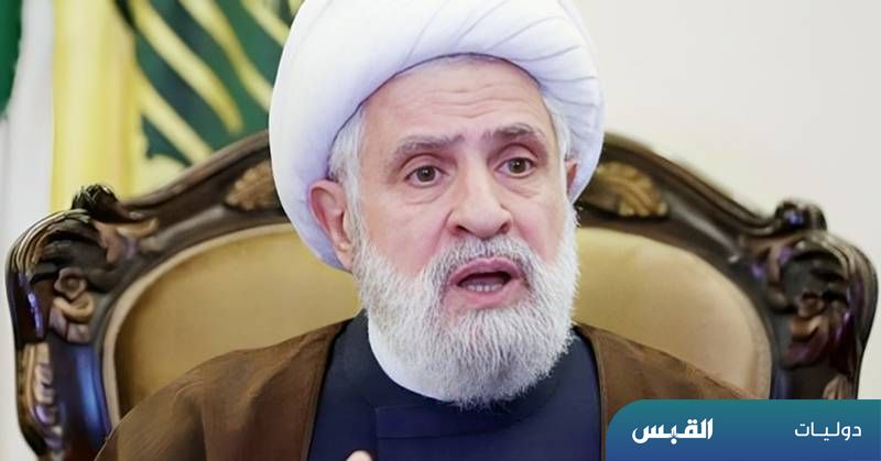 نعيم قاسم: نستغرب المطالبة بتسليم صواريخ حزب الله - جريدة القبس