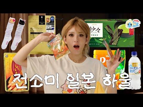 جيون سومي - جيون سومي يحب دون كيجوت. إليك ما حصلت عليه @ imos (250720) [ENG SUB]