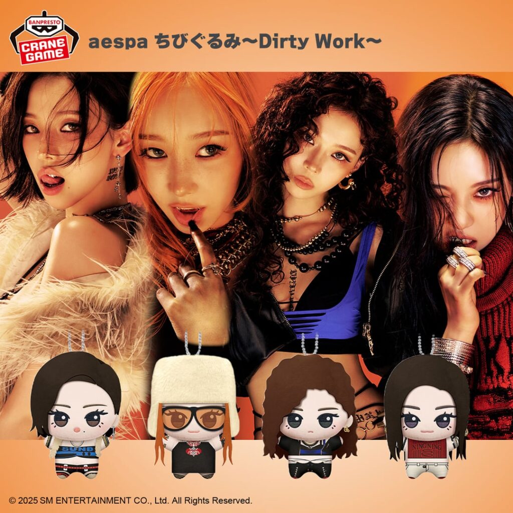250717 AESPA X Bandai Gashapon - Chibi Plush 'Dirty Work' ver. (MD Preview + متاح في ديسمبر)