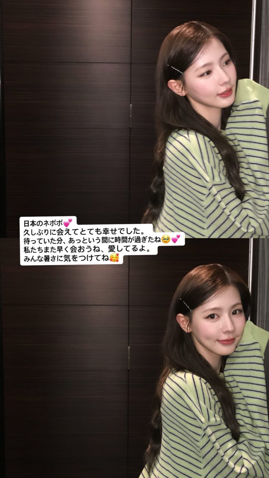 250720 Miyeon Instagram قصة