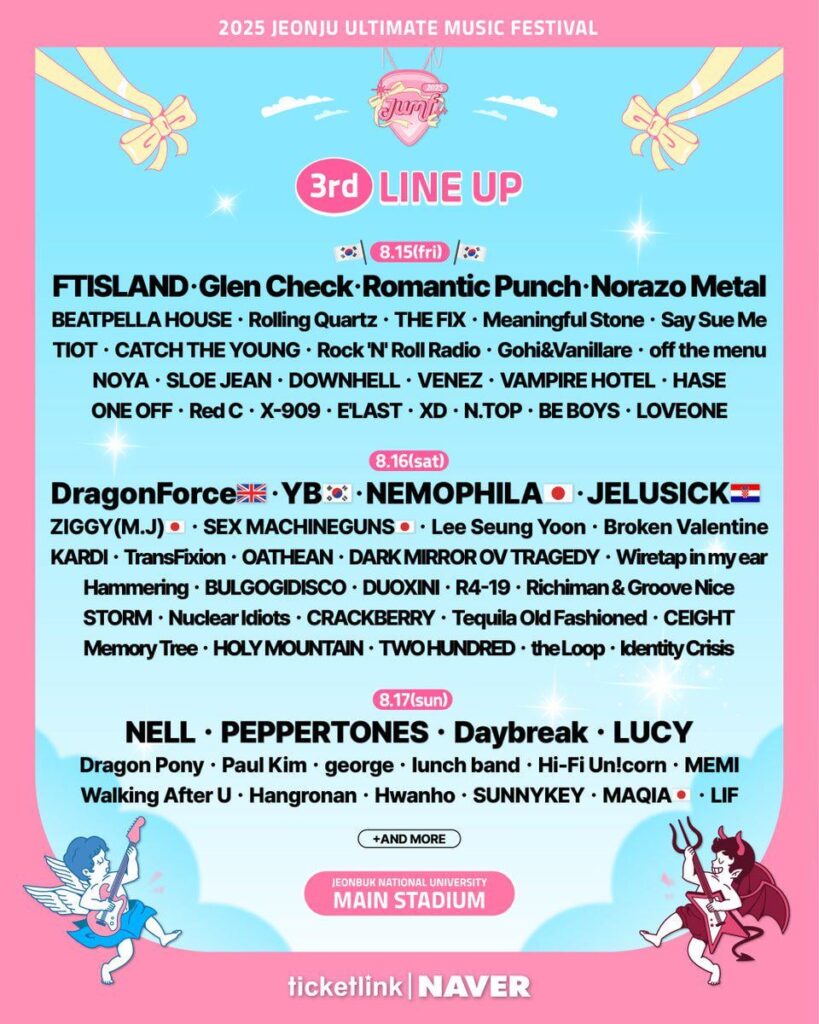 JUMF 2025 (مهرجان Jeonju Ultimate Music) - إعلان التشكيلة الثالثة