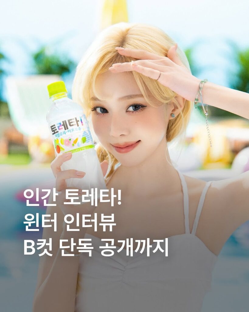 250724 Winter for Toreta (B-Cut Pics #2)