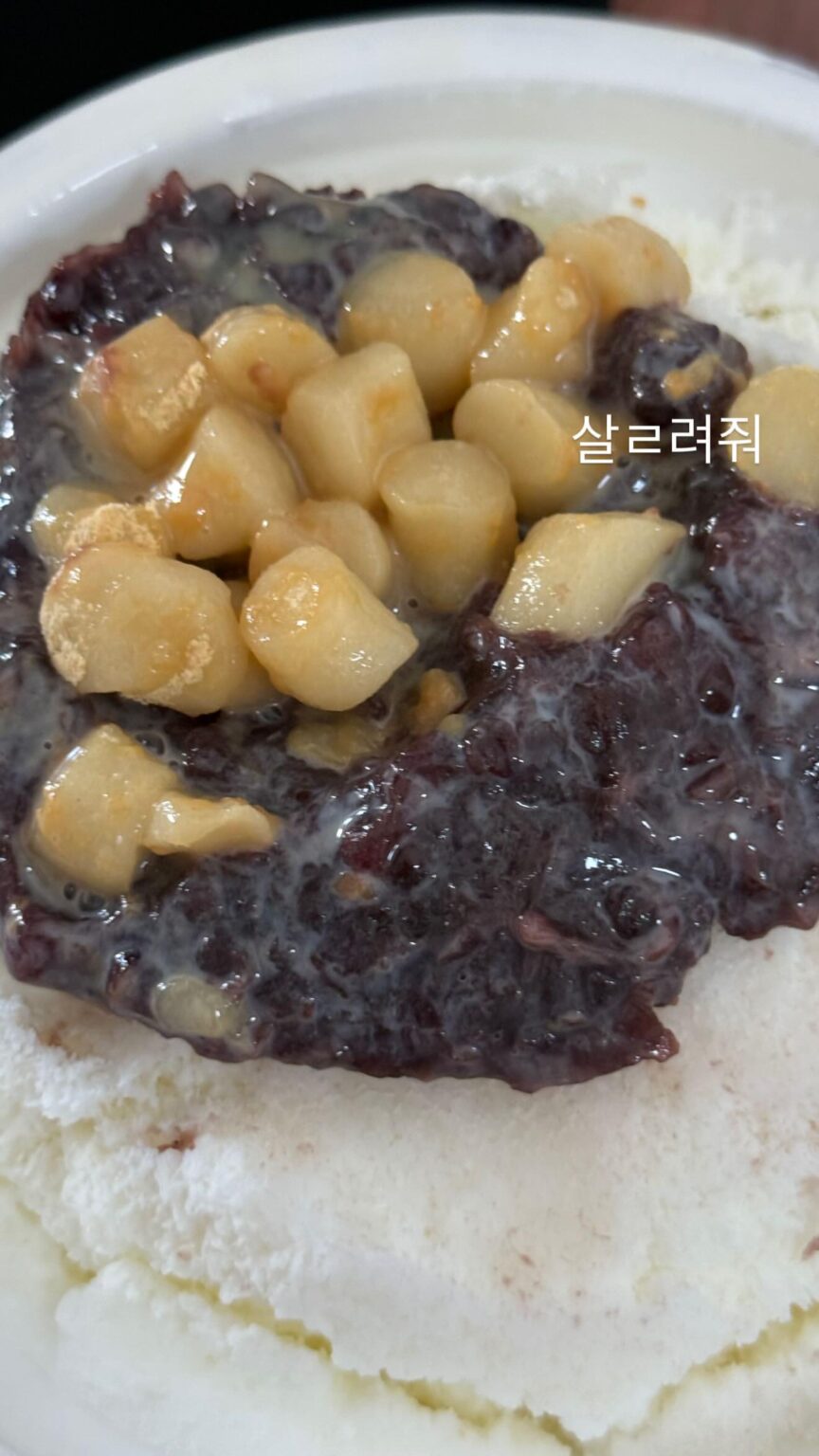 250728 Winter Instagram Story Update 2