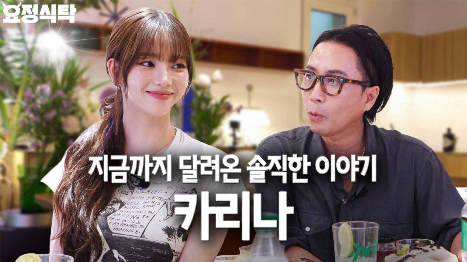 250706 كارينا - إنه أخيرًا هنا. أصغر ضيف كارينا ...! @ Fairy Jaehyung