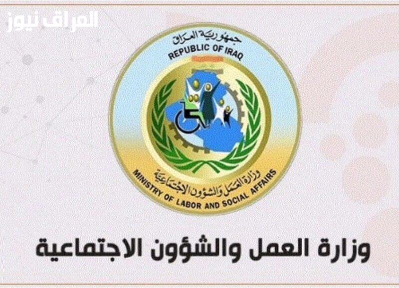 رعاية موثقة .. الرعاية الاجتماعية 2025 من مظلتي بالعراق PDF بيانات معتمدة