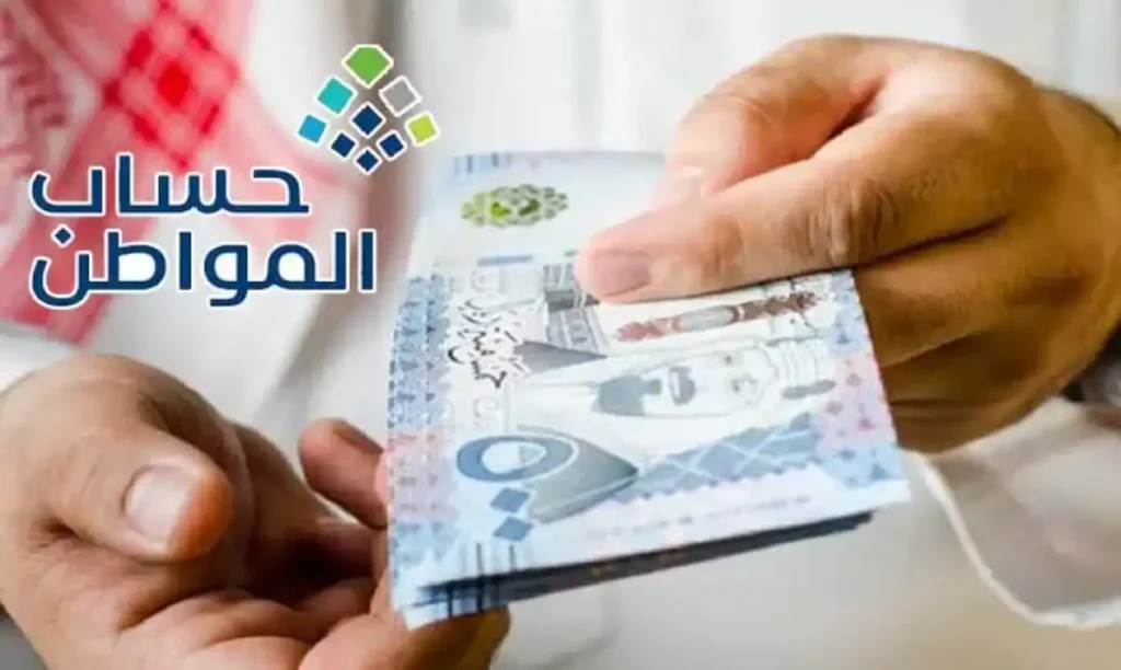 صرف حساب المواطن دفعة أغسطس 2025 الدفعة 93 في هذا الموعد