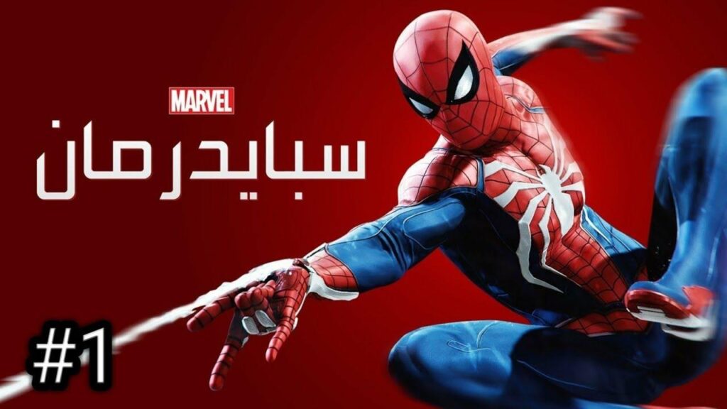 تابع قناة سبايدر .. تردد قناة سبايدر مان الجديد 2025 للأطفال — العراق نيوز تابع قناة سبايدر .. تردد قناة سبايدر مان الجديد 2025 للأطفال — العراق نيوز