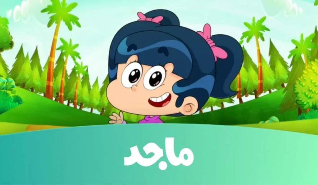 ماجد المميز.. تردد قناة ماجد 2025 على عرب سات محتوى ممتع