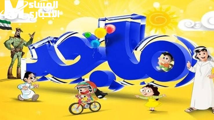 امسك الهوى.. تردد قناة ماجد كيدز 2025 بصوت نقي