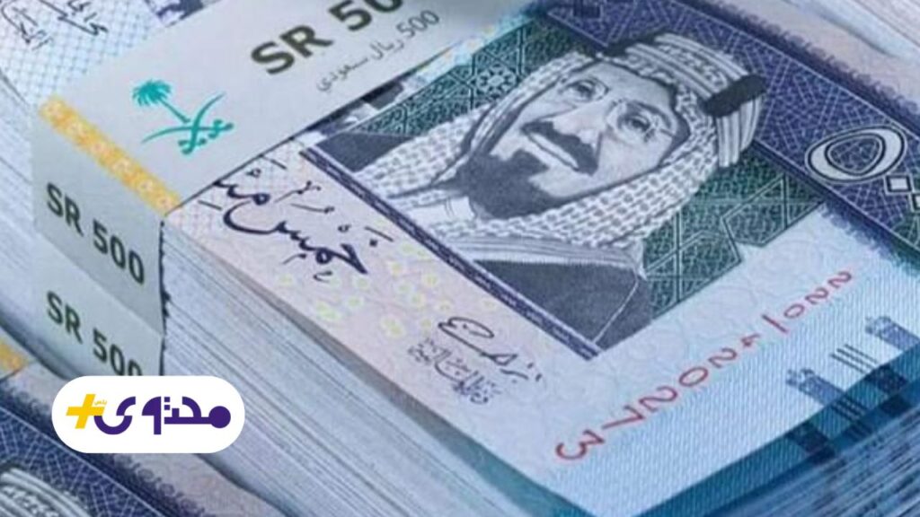 راتبك نازل امتى؟.. جدول صرف الرواتب في السعودية لشهر أغسطس 2025 بالتفصيل