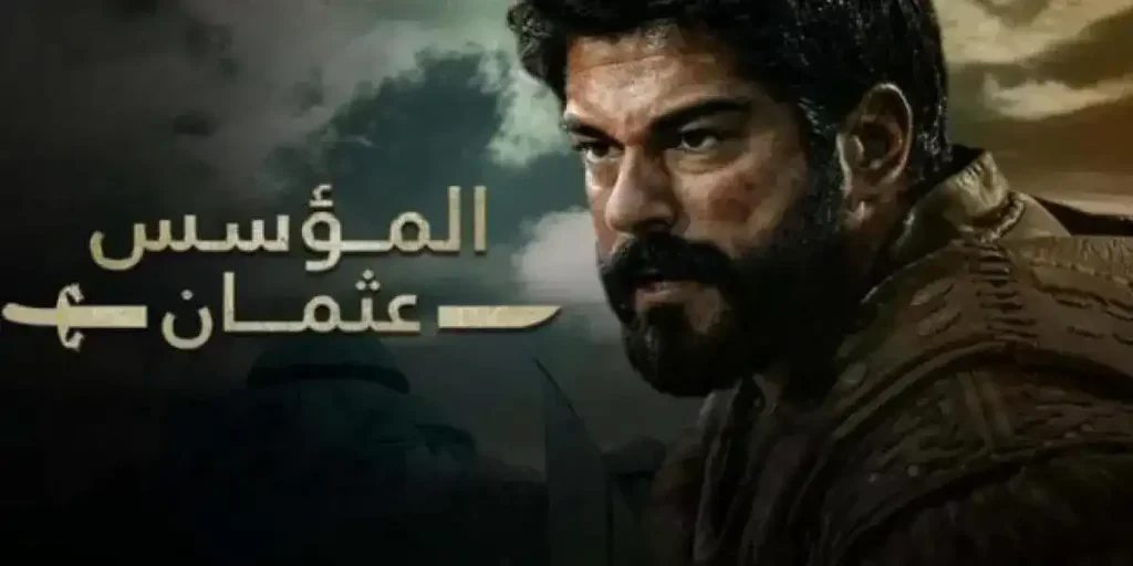 الحدث المنتظر قرب يحلى.. عرض الحلقة 195 من عثمان الموسم السابع مفاجأة