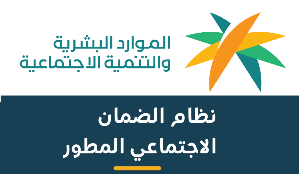 مفاجأة للمستفيدين.. تبكير صرف الضمان الاجتماعي المطور لشهر أغسطس 2025 والوزارة توضح الأسباب