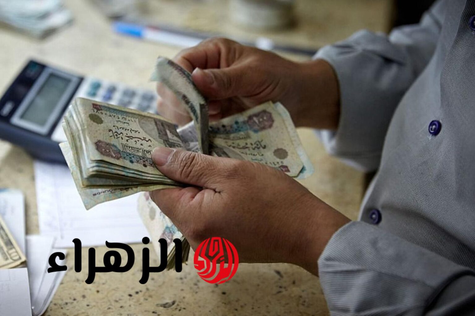 خبر سار من الحكومة.. منحة 750 جنيهًا للعاملين بهذه الجهة تُصرف 5 مرات في السنة خبر سار من الحكومة.. منحة 750 جنيهًا للعاملين بهذه الجهة تُصرف 5 مرات في السنة