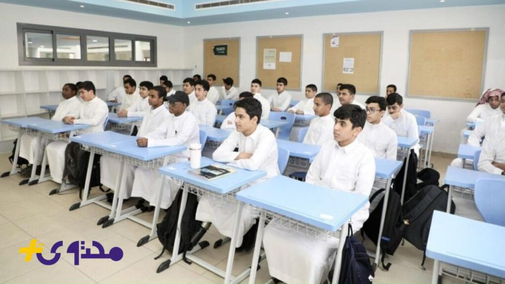 رسمياً.. موعد رجوع الطلاب للفصول الدراسية 1447 حسب وزارة التعليم