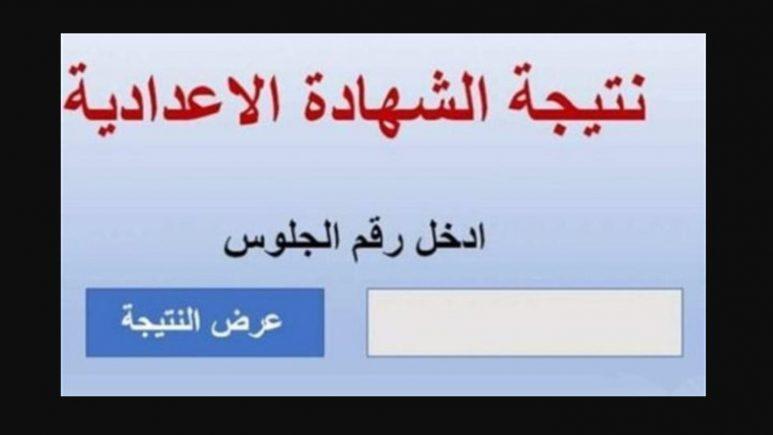جدولك بين إيديك.. امتحانات الدور الثاني للشهادة الإعدادية 2025 تبدأ 3 أغسطس اتجهّز تمامًا جدولك بين إيديك.. امتحانات الدور الثاني للشهادة الإعدادية 2025 تبدأ 3 أغسطس اتجهّز تمامًا