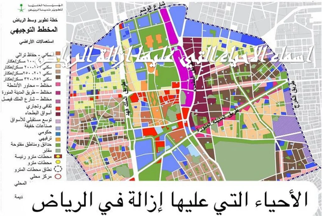 هدد الرياض 1447.. الأمانة تعلن أسماء الاحياء العشوائية التي سيتم ازالتها في المملكة هدد الرياض 1447.. الأمانة تعلن أسماء الاحياء العشوائية التي سيتم ازالتها في المملكة